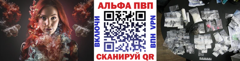 Альфа ПВП Crystall  купить наркотик  Пермь 