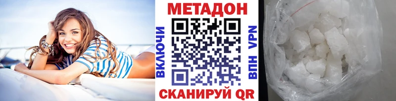 Метадон белоснежный  даркнет сайт  Пермь 